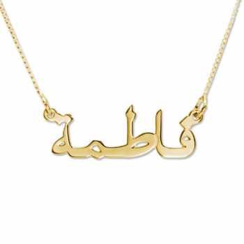 Arapça İsim Yazılı Altın Kolye - d8i00028